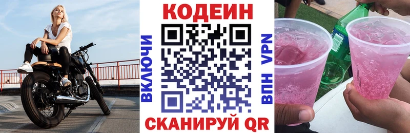 Кодеин напиток Lean (лин)  нарко площадка как зайти  Петров Вал 
