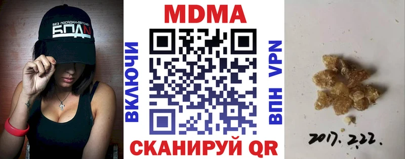 МДМА crystal  Петров Вал 