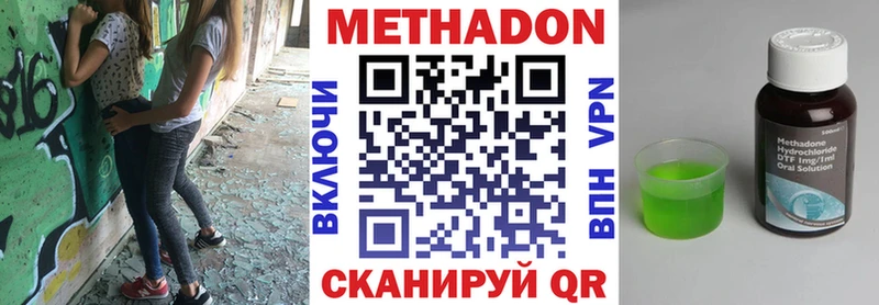 МЕТАДОН methadone  Петров Вал 